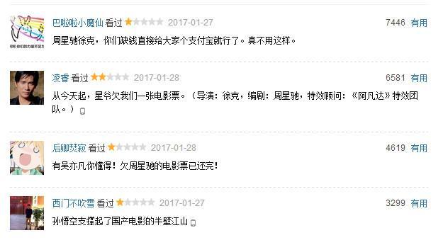 西游伏妖篇电影评论,西游伏妖篇是好片吗