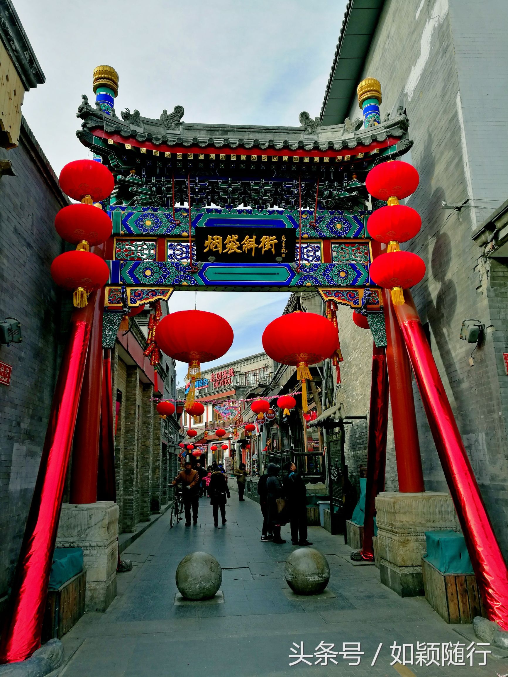 北京烟袋斜街~600年的历史文化名街古香古色京韵味十足