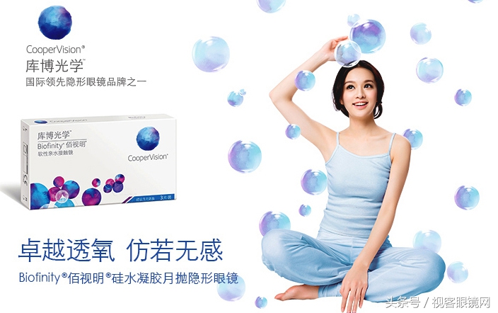 刚开始戴隐形眼镜适合什么牌子,什么牌子的隐形眼镜适合第一次戴