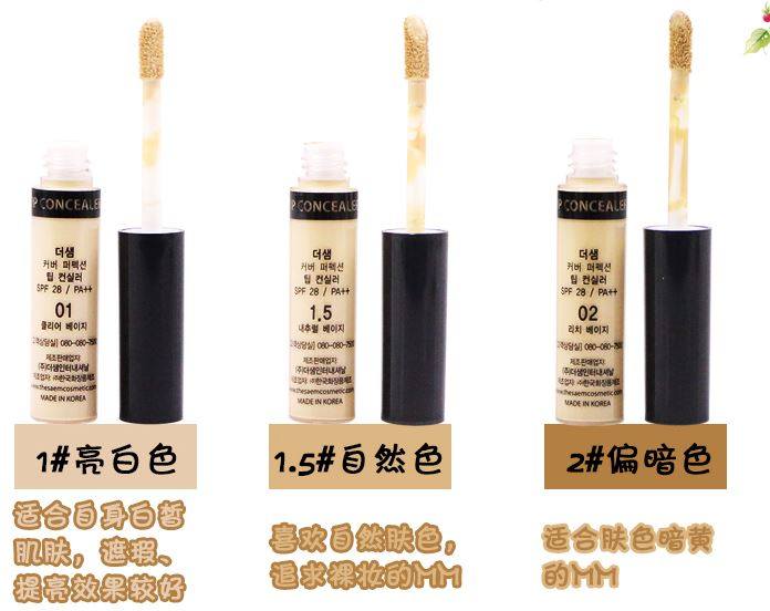 遮瑕去除黑眼圈,遮瑕消除法令纹