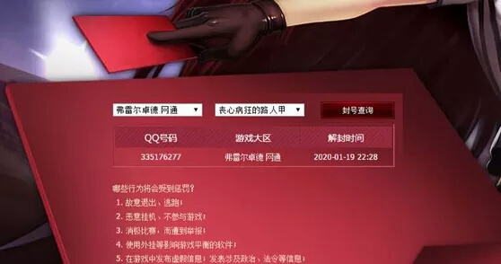 lol账号最近总是被封,lol游戏账号被封一招教你解决