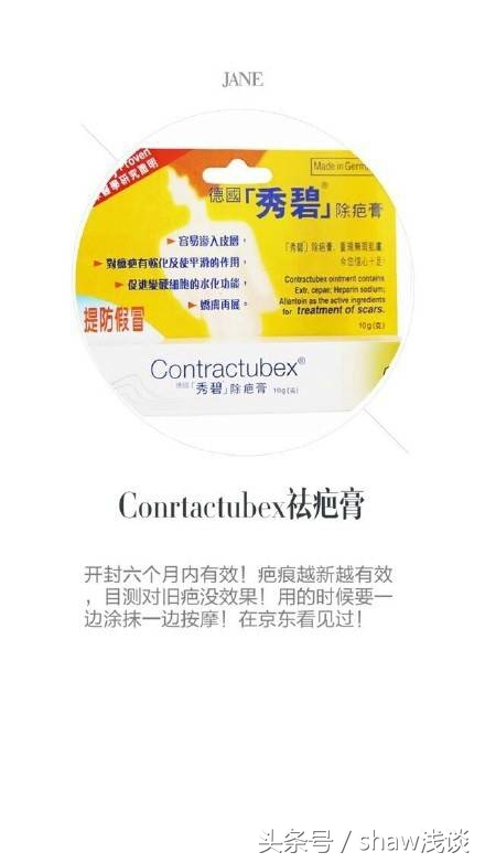 漫漫去疤路，对你有用的去疤好用物合集