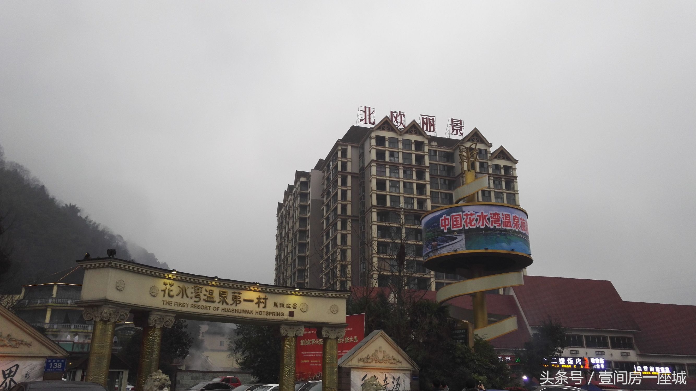 大邑花水湾温泉酒店地址在哪里,大邑花水湾温泉度假村价格多少