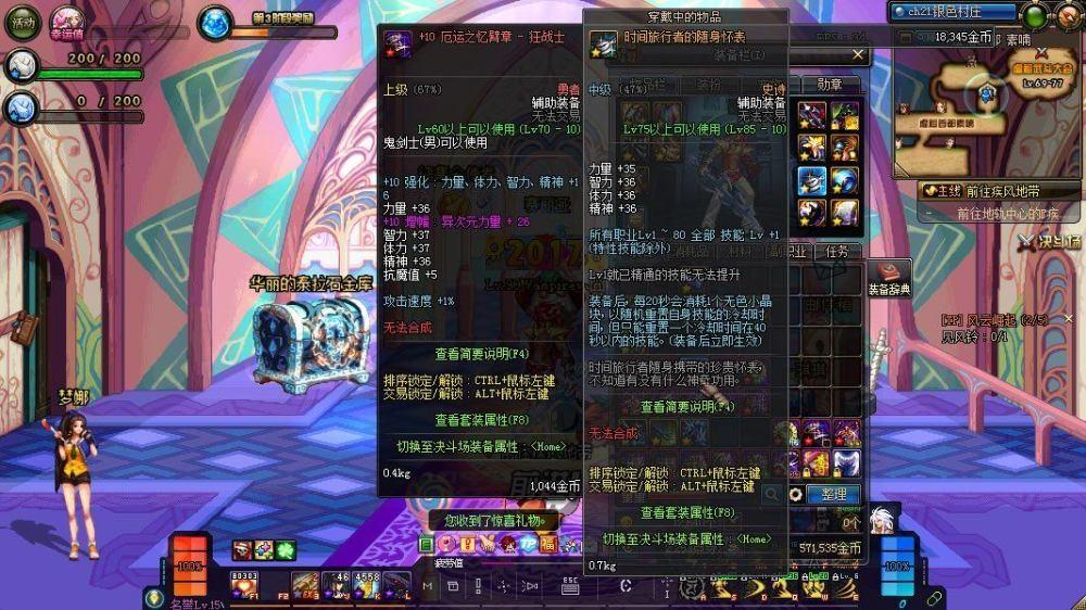 dnf国服第一阿修罗是谁,dnf国服第一修罗刷图