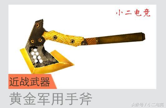 穿越火线所有手斧盘点,穿越火线怎么获得轻型军用手斧