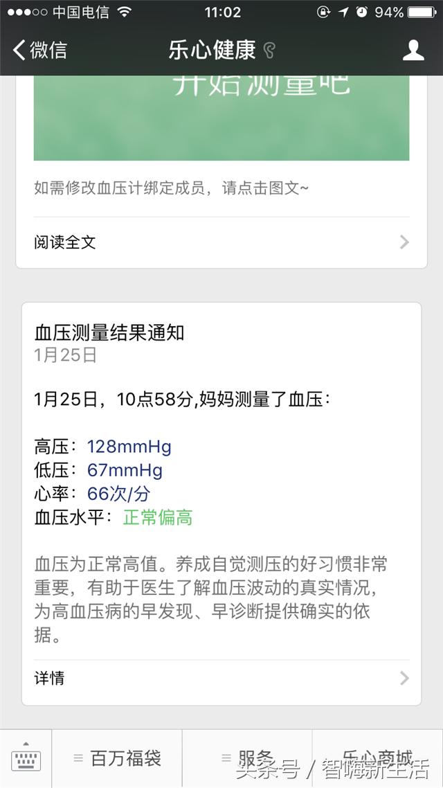 乐心血压计i5怎么样,乐心i5血压计gprs版的说明书