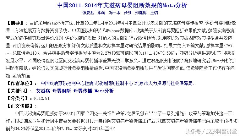 怀孕后检查出艾滋病孩子能要吗,艾滋病孕妇生下来孩子能要吗