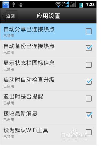 解读wifi万能钥匙破解密码的真相，和你想象的不一样