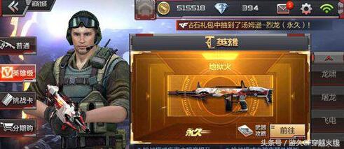 穿越火线剑齿虎新英雄,穿越火线新英雄级武器m200