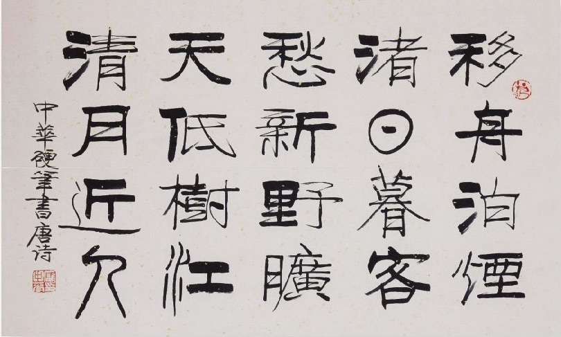 庞中华硬笔书法经典字帖弟子规,庞中华字帖优缺点