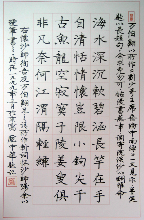 庞中华硬笔书法经典字帖弟子规,庞中华字帖优缺点