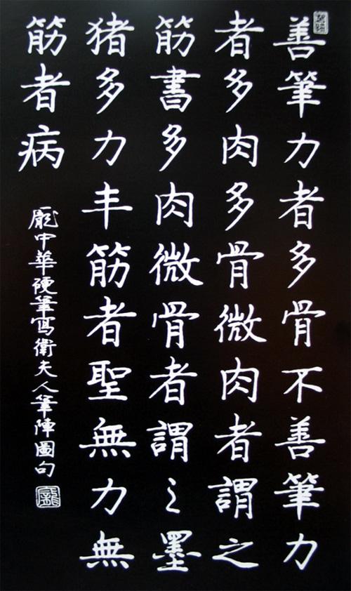 庞中华硬笔书法经典字帖弟子规,庞中华字帖优缺点