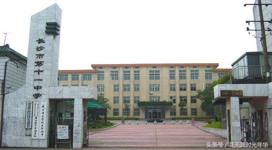 长沙市雨花区初中排行榜,长沙雨花区高中学校推荐