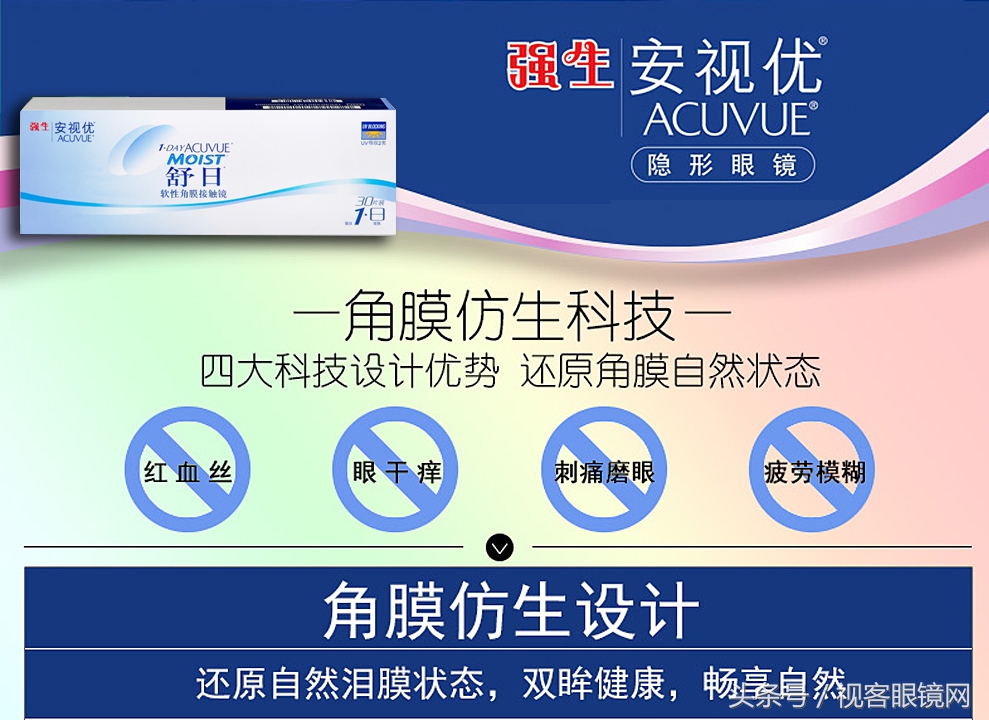 刚开始戴隐形眼镜适合什么牌子,什么牌子的隐形眼镜适合第一次戴