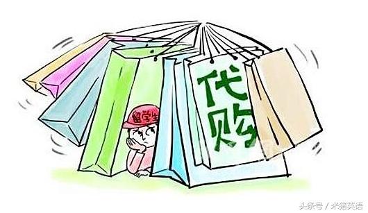 美国代购英语如何说,经常出国怎么做代购