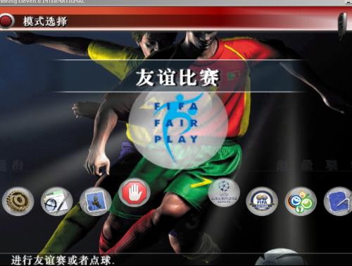 哪个版本的实况最好玩,实况哪款最好玩