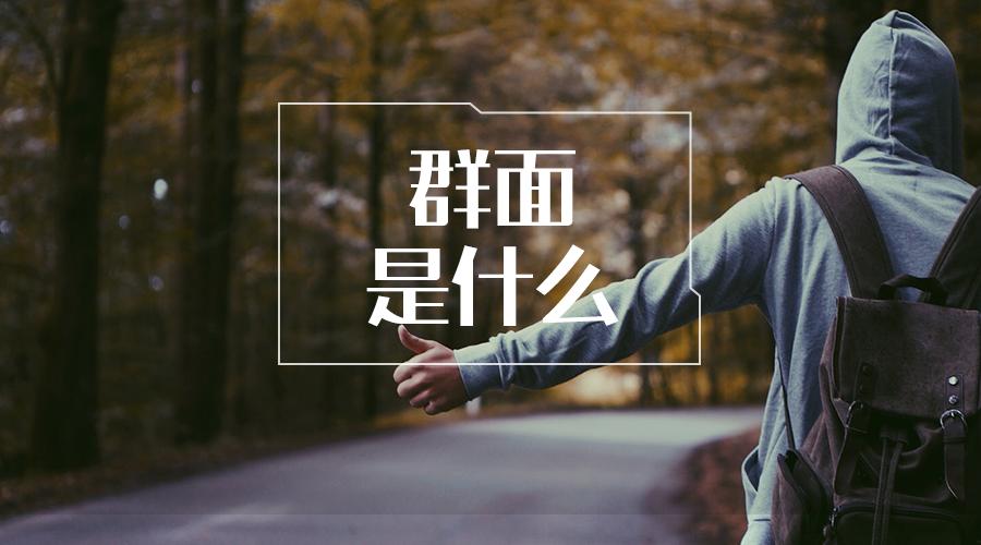 怎么在群面中脱颖而出,群面淘汰的原因