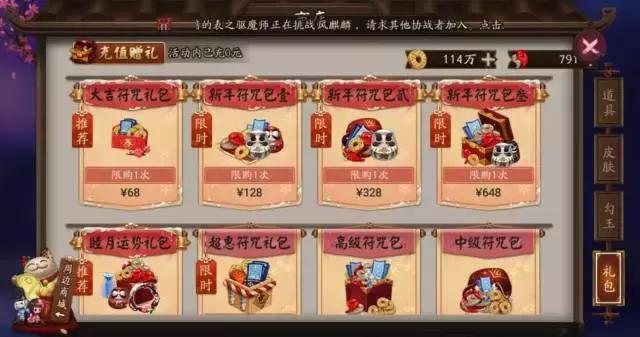 阴阳师到底为什么会这么火,阴阳师产品层面