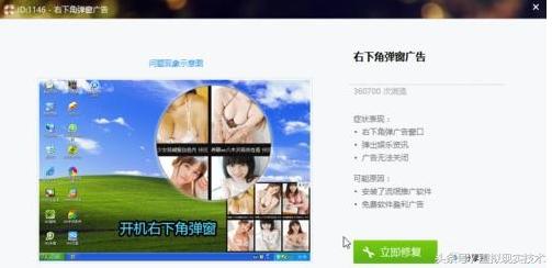 电脑右下角弹窗广告怎么关闭win10,顶新广告弹窗广告怎么关闭