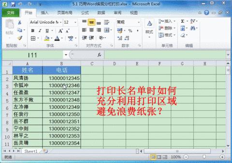 word技巧怎么绘制表格,如何用word制作表格新手入门