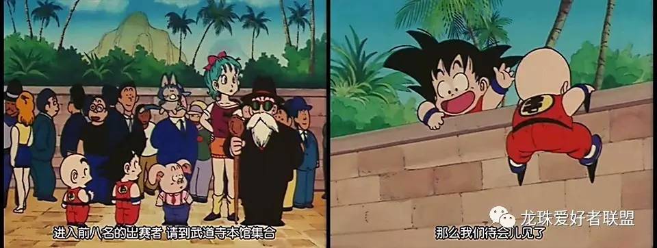 七龙珠小林最强之战,七龙珠第20集