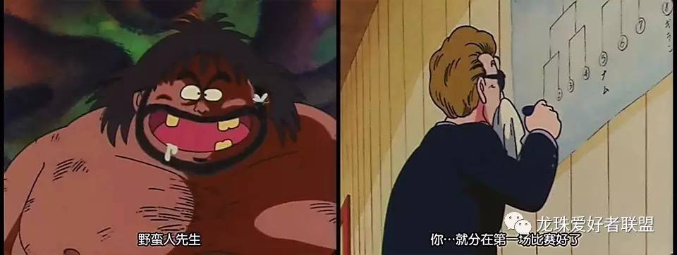 七龙珠小林最强之战,七龙珠第20集