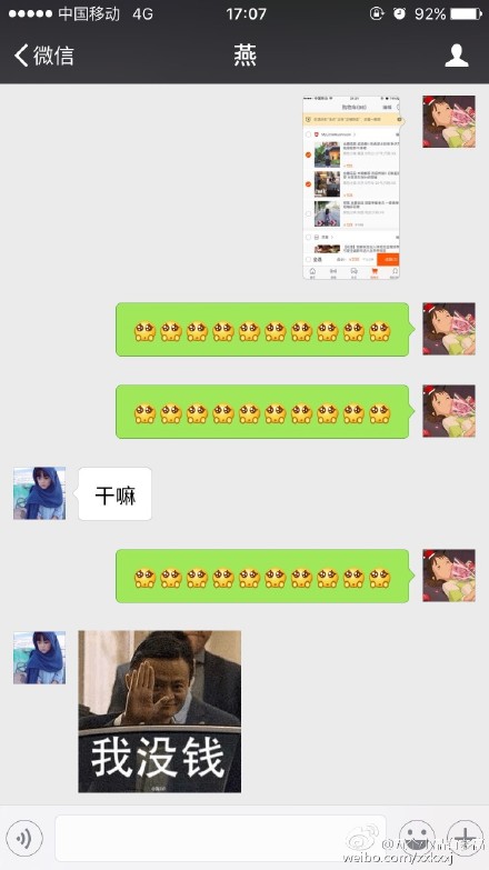 盘点奇葩好笑的聊天记录,朋友圈奇葩聊天