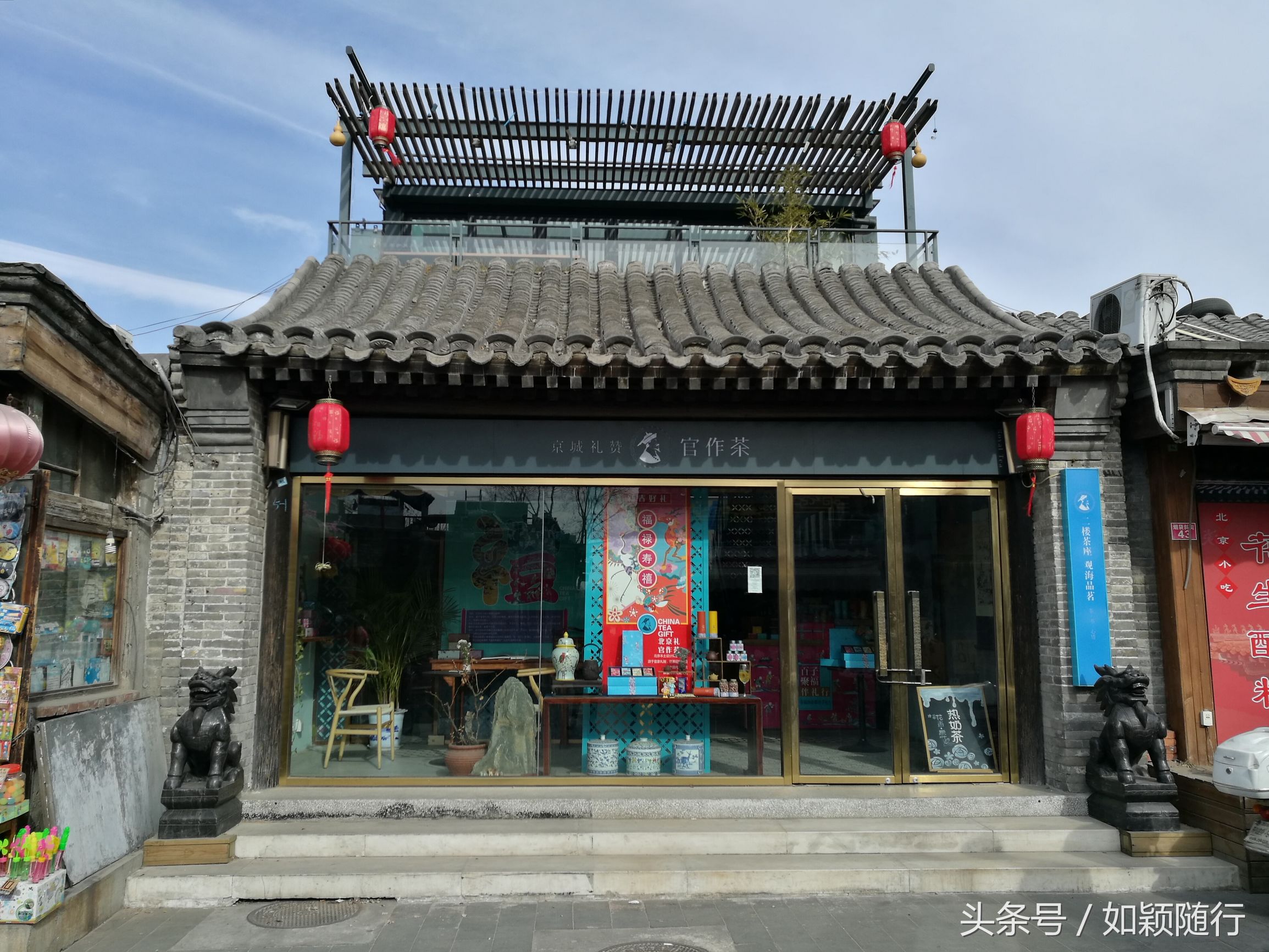北京烟袋斜街~600年的历史文化名街古香古色京韵味十足