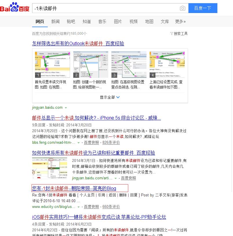 我欠了一封QQ邮箱的未读邮件