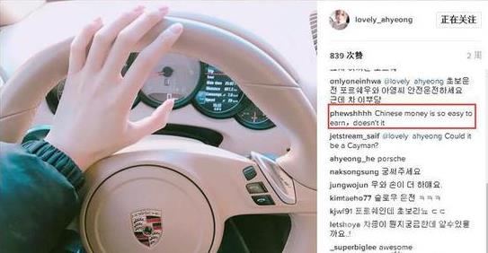人傻钱多系列：韩国美女在中国直播赚了辆保时捷
