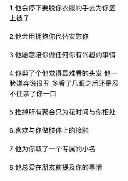 有一个很疼你的男朋友是什么体验,男朋友很疼自己是什么体验