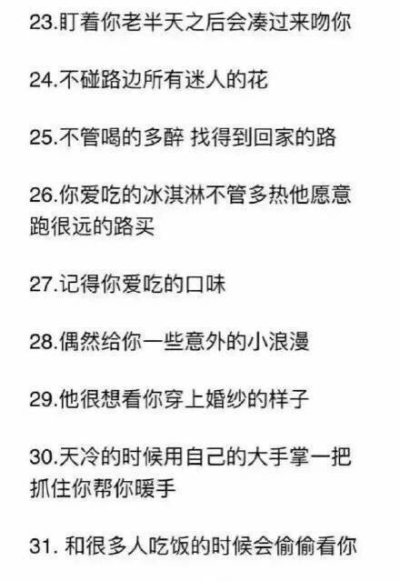 有一个很疼你的男朋友是什么体验,男朋友很疼自己是什么体验