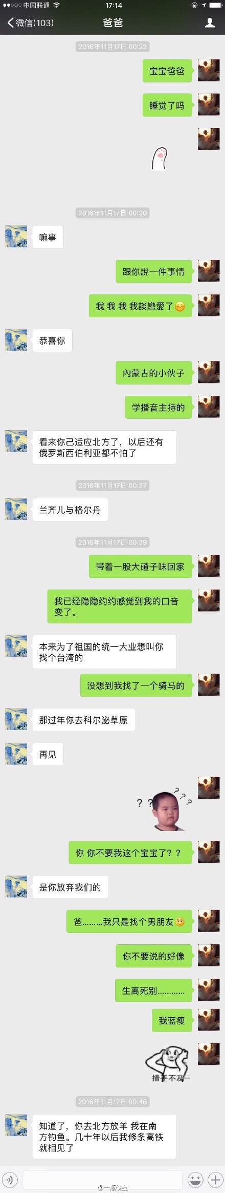 盘点奇葩好笑的聊天记录,朋友圈奇葩聊天