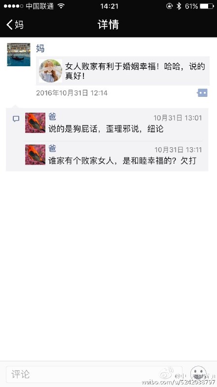 盘点奇葩好笑的聊天记录,朋友圈奇葩聊天