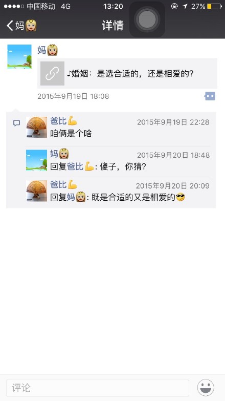 盘点奇葩好笑的聊天记录,朋友圈奇葩聊天