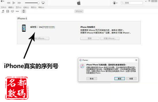 怀疑自己买到假iphone怎么办,买到假的iphone能用吗