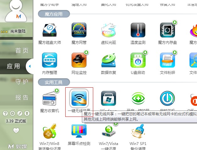 笔记本电脑找不到家庭wifi网络,笔记本创建一个新的wifi连接