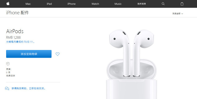 iphone6s能连接airpods三代吗,苹果6s亏电反复重启