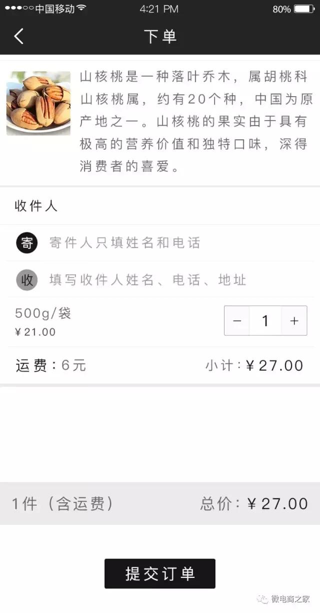 大潮退去一地鸡毛,微商热潮怎么解决