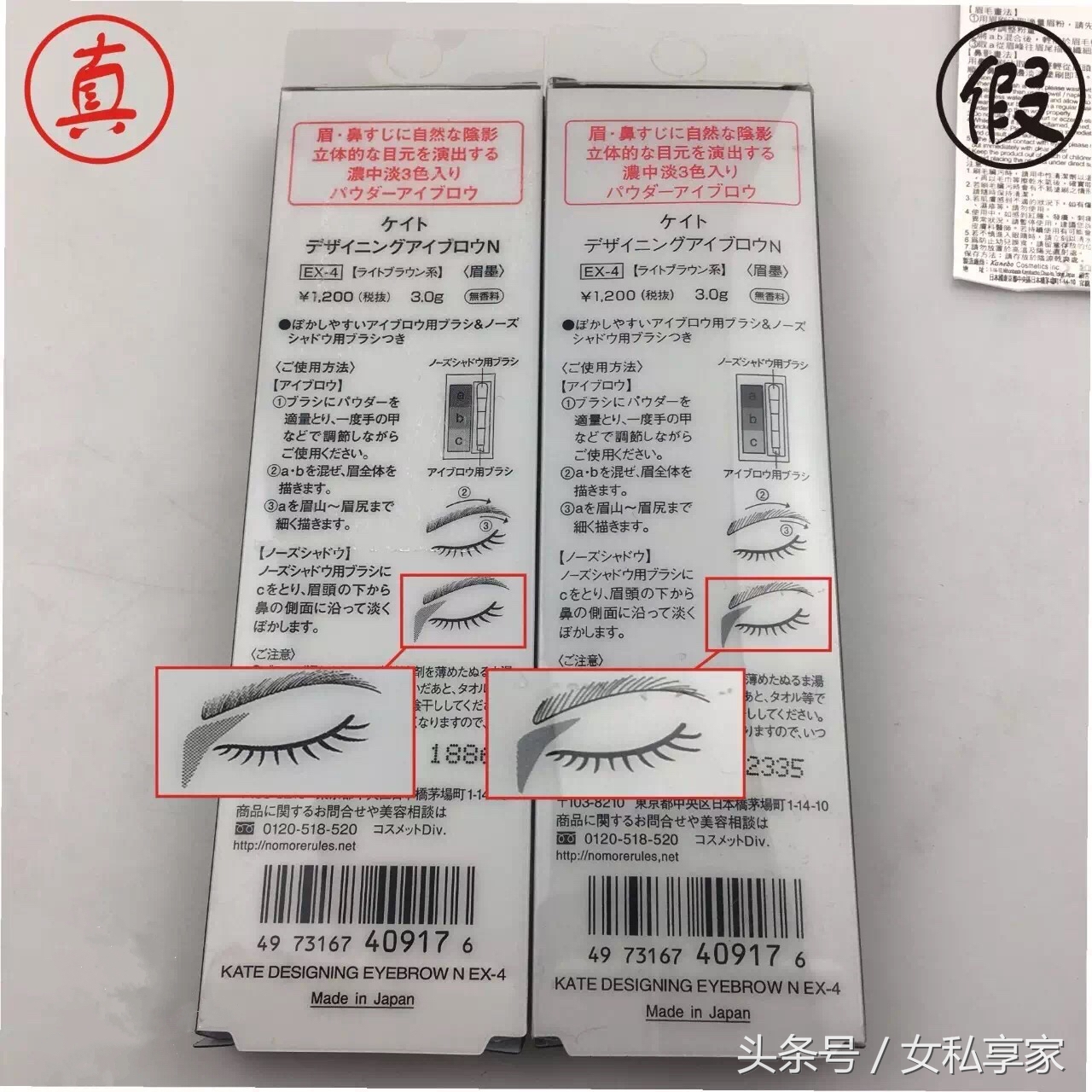 为啥kate眉粉价格差异那么大,kate眉粉怎么辨认真假