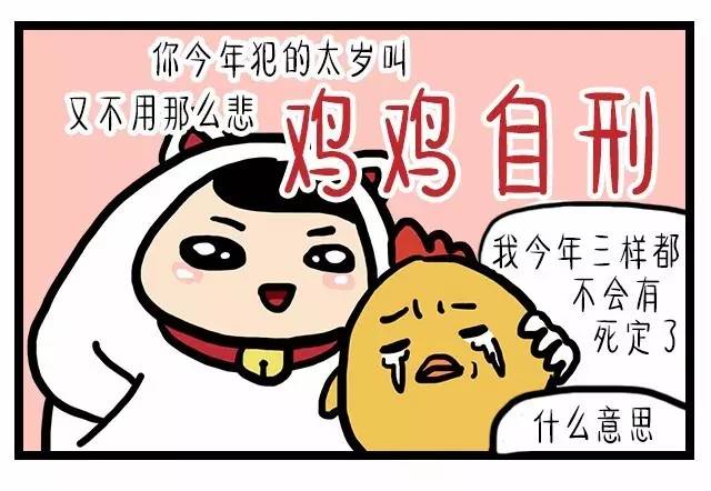 2017年属鸡运势,摩羯座属鸡2017年运势