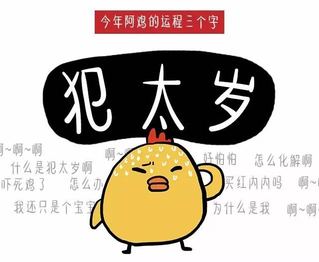 2017年属鸡运势,摩羯座属鸡2017年运势