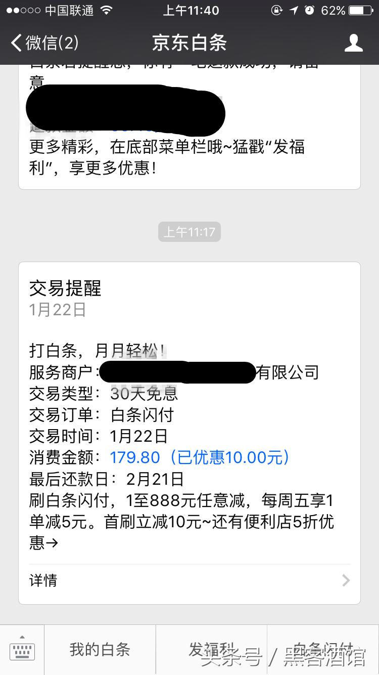 京东闪付怎么添加到applepay,京东闪付applepay怎么超市付款