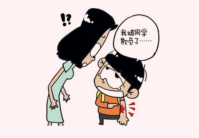 孩子性格老实被人欺负怎么教育,小孩有别的小孩欺负父母怎么解决