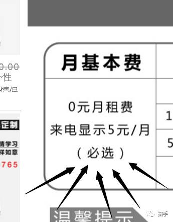 真正的0元月租卡,北京永久0月租卡