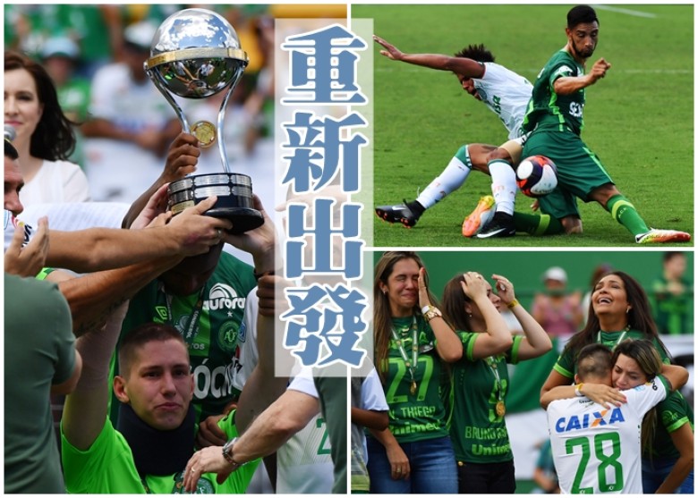 巴贾沙佩科恩斯空难,巴甲球队空难事件