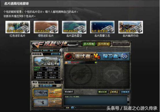 cf穿越火线冲锋枪发展史,cf所有发展史