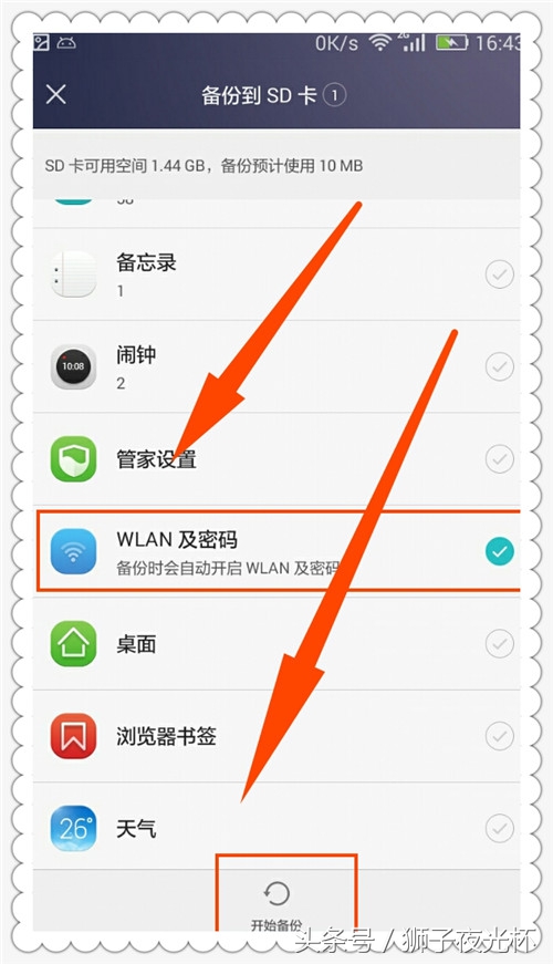 鎬庢牱鏌ョ湅wifi瀵嗙爜鏃犻渶root,鎬庝箞鐢╮oot鏌ョ湅wifi瀵嗙爜