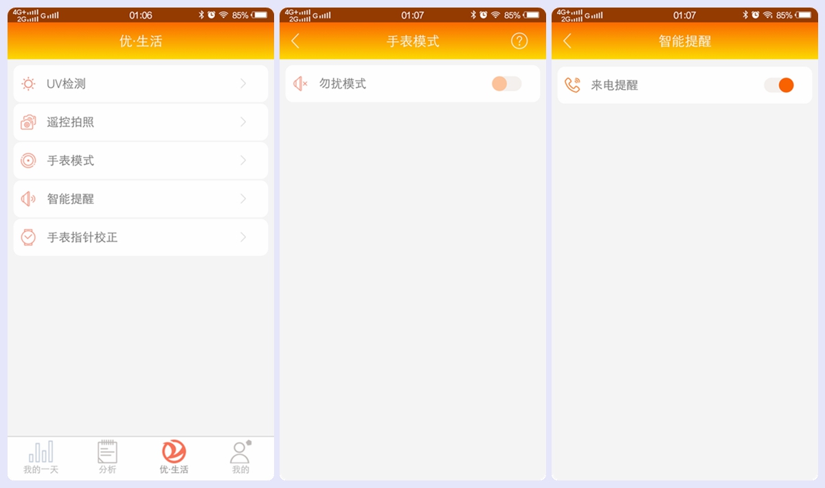 有水晶有钻石，能测UV会自拍，续航8个月，为妹子而生的智能表