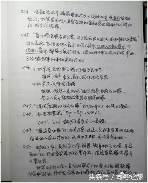 司考424分,司考428分攻略